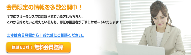 会員登録”>
              <div class=